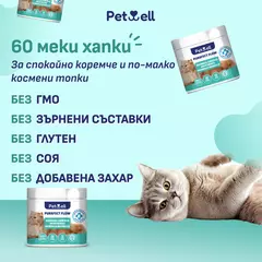 хранителна добавка за котки perrfect flow