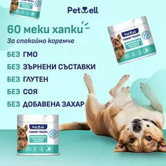 хранителна добавка за кучета TUMMY TREATS