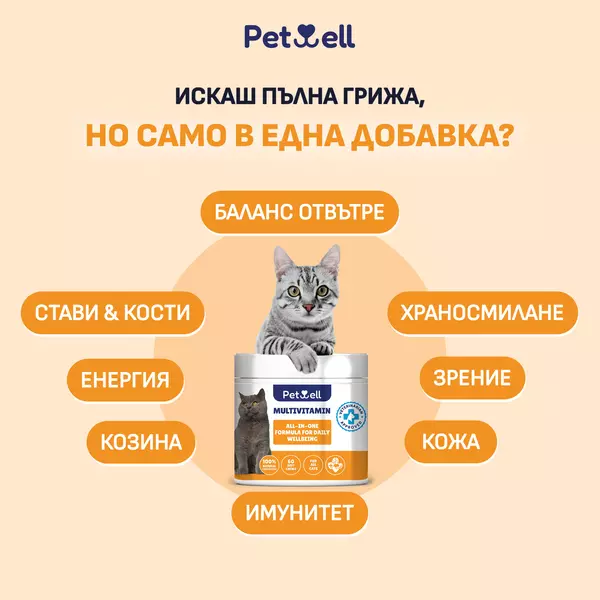 хранителна добавка за котки multivitamin